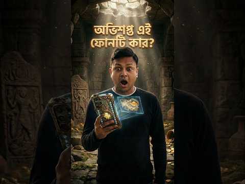 An Unique Mobile Phone by Samsung #techsciguy #smartphone #bengalitechie #avrounplugged #samsung