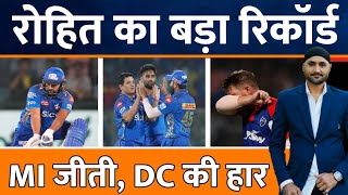 IPL 2023 : Rohit Sharma का New Record आया, Mumbai ने Delhi को हराया | SuryaKumar | Warner | Analysis