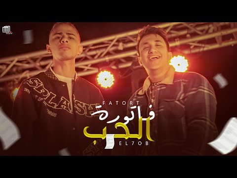 فاتورة الحب سيف نور