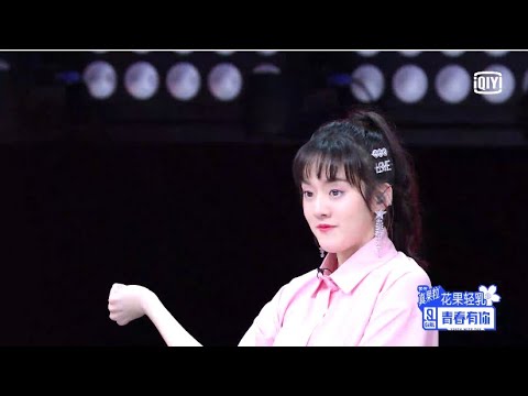 First Ranking Stage: Meddi Fu - "It's All Yours" | Youth With You S2 | 青春有你2