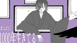 Cover art for Living Millenium (yohaji ver)