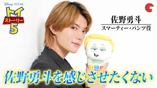 佐野勇斗、声優初挑戦！トイ・ストーリー愛やM!LKが躍進した理由も語る！『トイ・ストーリー５』単独インタビュー