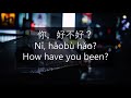 (Lyric)Ni hao bu hao [How have you been?]