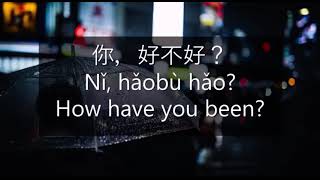 Download lagu (Lyric)Ni hao bu hao [How have you been?] mp3