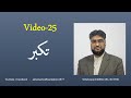 Takabbur EGO Ana FULL Video 25