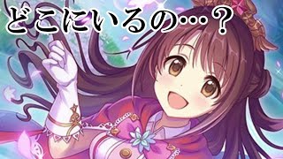 【プリコネ】卯月・・・どこにいるの・・・？【Vtuberうえきちゃん】