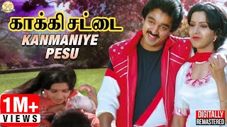 Kakki Chattai Tamil Movie Songs  Kanmaniye Pesu Vi