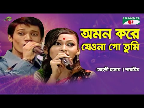 Omon Kore Jeyonago Tumi | Shera Kontho - 2010 | Mehedi Hasan | Sharmin | Movie Song | Channel i