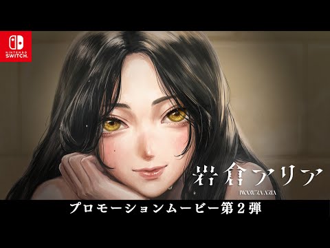 Nintendo Switchִҥꥢץץ⡼ࡼӡ2