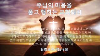 01월24일2021년 주일 설교