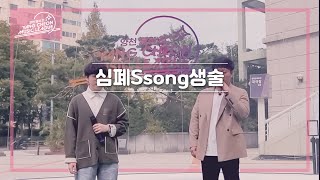 심폐Ssong생술 관련사진