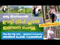 Ooty One Day Trip Malayalam How Many Places Can You See In A One Day Trip To Ooty