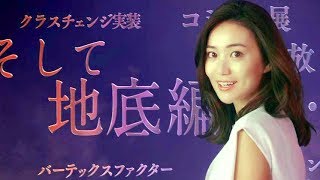 大島優子、あれから4年「さぁ、暴れようか。」／スマホゲーム『ファントム オブ キル』CM+メイキング