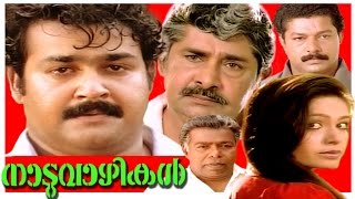 Malayalam Super Hit Full Movie  Naduvazhikal  Moha