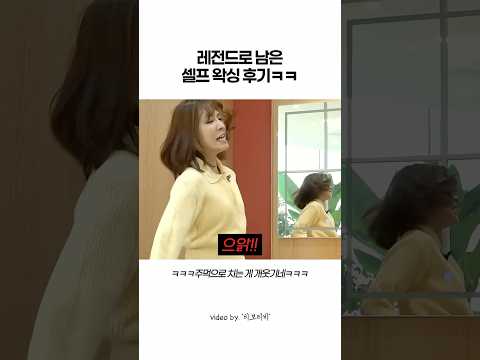 레전드로 남은 셀프 왁싱 후기ㅋㅋ