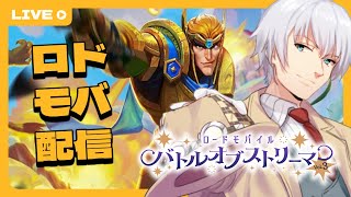 【ロードモバイル バトルオブストリーマーVol.3】とりあえず優勝してウハウハを目指したい【vtuber】【005】