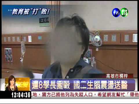 敢拍我女友?! 8學長圍毆學弟