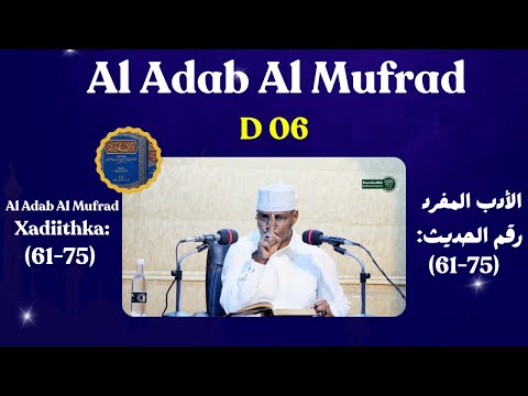 D 06 Al Adab Al Mufrad Xadiithka (61-75) || Sh Xassaan Abu Salmaan