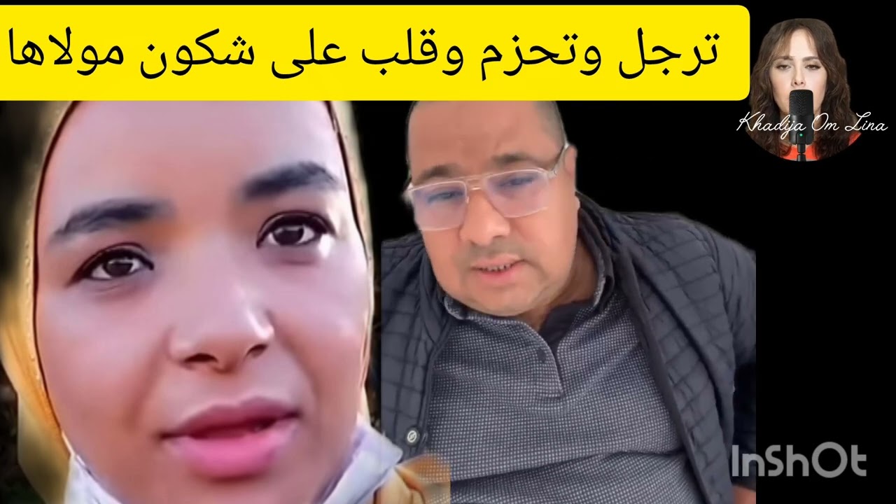 8 décembre 2025.  الأميرة قالت الي جبد هاد الموضوع غتضرب ليه قناتو ناري قفرتيها