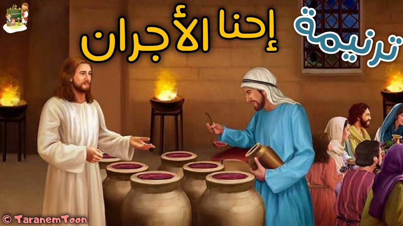 فيديو تفسير الكتاب المقدس | الكتاب المقدس رفيقي