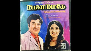 Download lagu Ennai Vittal Yarumillai - Naalai Namadhe (1975) mp3 Download lagu Ennai Vittal Yarumillai - Naalai Namadhe (1975) mp3
