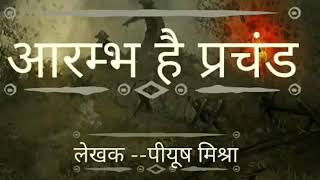 Download lagu आरंभ है प्रचंड बोले मस्तको के झुंड | Aarambh hai Prachand | Full Song | with हिन्दी/HINDI LYRICS mp3 Download lagu आरंभ है प्रचंड बोले मस्तको के झुंड | Aarambh hai Prachand | Full Song | with हिन्दी/HINDI LYRICS mp3