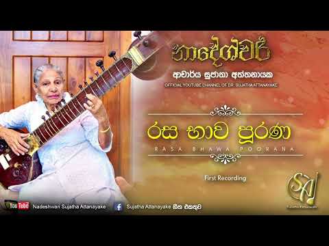 Rasa Bhawa Poorana | Sujatha Attanayake | (Official Audio)