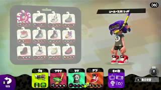 【スプラトゥーン2】S勢のガチヤグラ実況#1