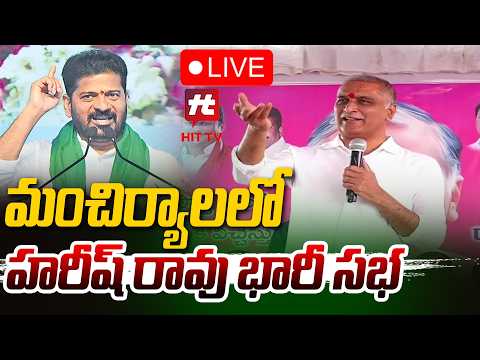 Harish Rao Live: BRS Election Campaign In Kyathanpally Municipality | BRS @Hittvtelugunews