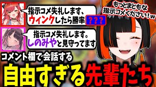 【シャドバWB】コメ欄に現れたつなとなずぴに振り回されるｗ、忍者になりたいはなび、CRCUP優勝賞金の使い道がもう決まってるはなび【蝶屋はなび/ぶいすぽ】
