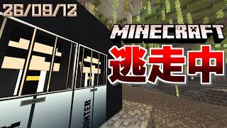 【視聴者参加型】はしれ！はしれ！にげろ！にげろ！【マイクラ逃走中】