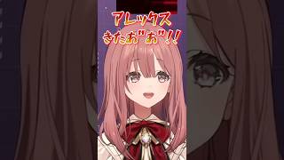 【スト６ #SFL】SFL GFでも我慢できずやっぱりアレックスを真似し始める甘結もか【ぶいすぽっ！/甘結もか】#shorts