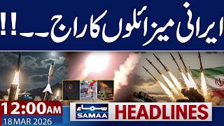Iran US War News Update | Iran New Missile Attack | 12 AM News Headlines | 18 March 2026 | Samaa TV