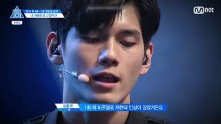 Download lagu [Eng Sub] 170609 Produce 101 Season 2: Ep 10 Trainee Pick Ong Seongwu cut mp3