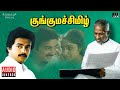 Kunguma Chimil Tamil Audio Jukebox Isaignani 80s Hit Songs Mohan Songs Ilaiyaraaja Official