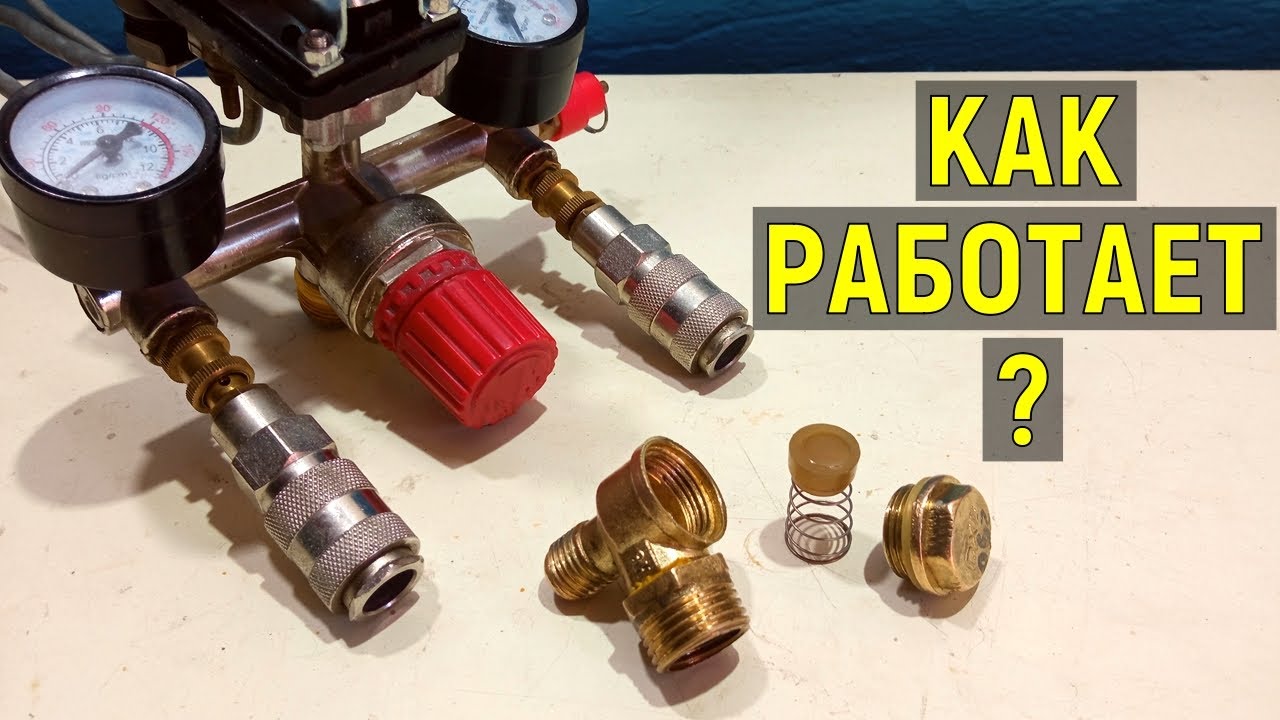 Разгрузочный Клапан Для Компрессора Купить