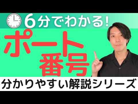 自律ポート - 定義