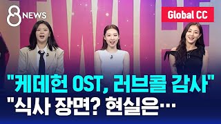 [影音] 250712 SNS News採訪娜璉定延志效