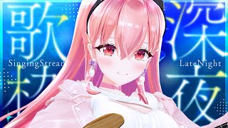 【歌枠/初見さん大歓迎】チルしたい人 🌙 深夜に しっとりと 歌い上げる 邦ロック 縛り【我部りえる/あおぎり高校】#karaoke #vtuber #vsinger