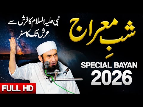 Shab e Meraj Special bayan by Molana Tariq Jamil | Waqia Mairaj