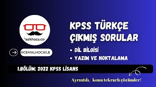 KPSS Türkçe Çıkmış Sorular | Soru Çözümü | 1. Bölüm | #cemalhocaile | 2022 Lisans