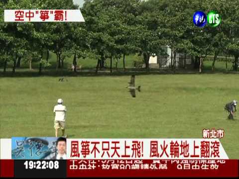 風箏隨音樂舞動 高手一展絕技