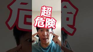 これ知ってる?9 水泳ゴーグルで深く潜ったら危険 #タイ #シュノーケリング #海