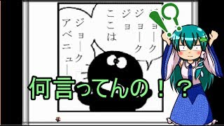 [ゆっくり実況]魔理沙と早苗のFlashゲーム集　アイワナフラッシュ編　その２