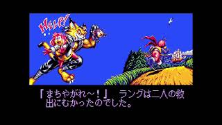 ゲーム一面クリア #156 キャプテンラング