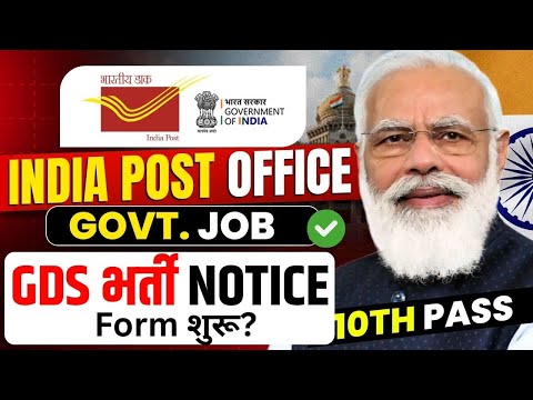 Post Office GDS Recruitment 2026 Process | Post Office GDS Vacancy 2026 GDS Online Form 2026 #gds