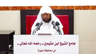 صورة 21- التعليق على (كتاب الصيام) من كشاف القناع عن الإقناع - فضيلة الشيخ أد. سامي الصقير- 7شعبان 1445هـ