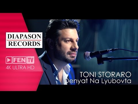 TONI STORARO - Denyat na lyubovta / ТОНИ СТОРАРО - Денят на любовта