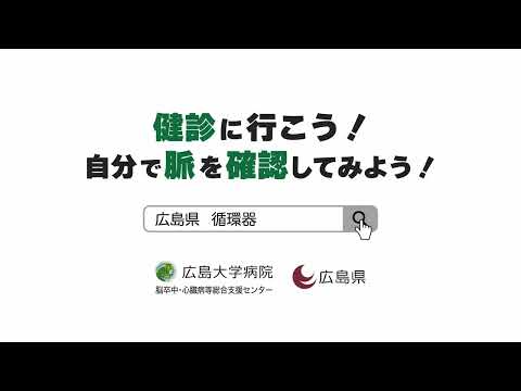 健診にいこう！