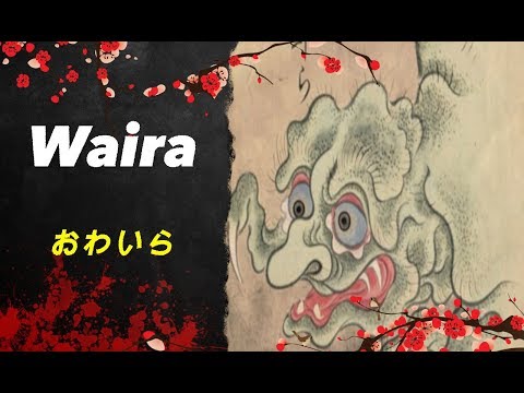 Yokai und Yurei : Waria - Die Tempel schützende Bestie [Deutsch/German] 82#